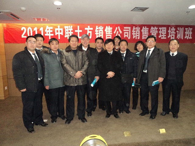 中聯(lián)重科“組織營銷與團(tuán)隊管理”